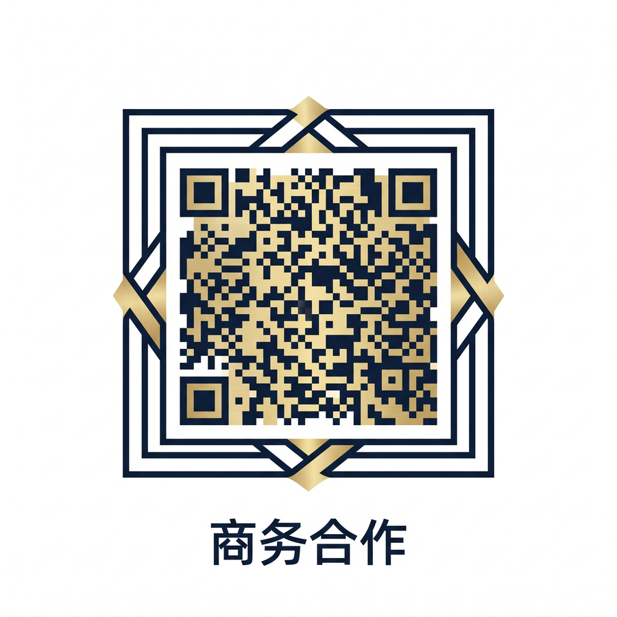 海角商务合作